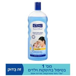 קמיל בלו קלאסיק שמפו לתינוק
