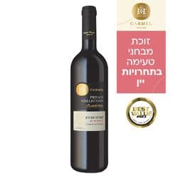 כרמל פרייבט קולקשן קברנה סוביניון