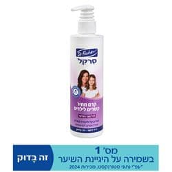 סרקל קרם מתיר קשרים לילדים