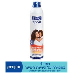 סרקל ספריי מתיר קשרים לילדים