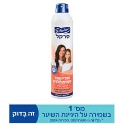 סרקל ספריי מתיר קשרים לילדים