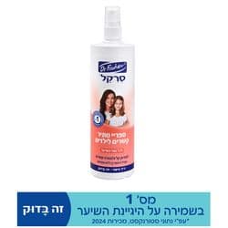 סרקל ספריי מתיר קשרים