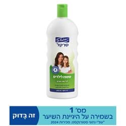סרקל שמפו לילדים