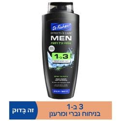 אפקטיב קר שמפו וג'ל רחצה