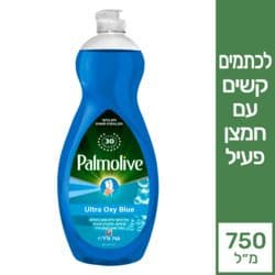 נוזל לניקוי כלים אוקסי פלוס
