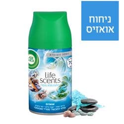 מילוי מבשם אוויר אוטומטי אואזיס