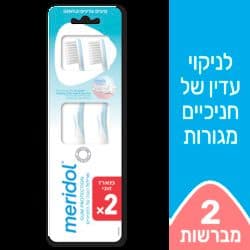 מברשות שיניים לחניכיים רגישות