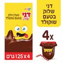 דני שלוק מעדן חלב בטעם שוקולד
