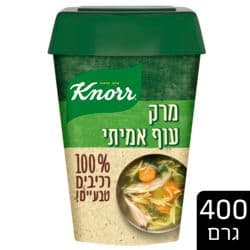 מרק עוף אמיתי 100% רכיבים טבעיים