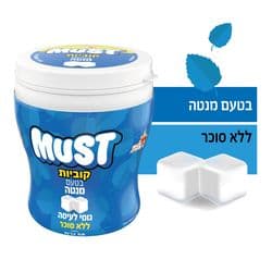 מאסט קוביות מסטיק בטעם פפרמינט