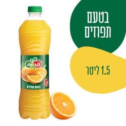 טעם תפוזים