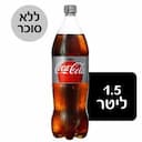 קוקה קולה דיאט