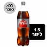 קוקה קולה דיאט