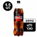 קוקה קולה זירו