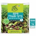 טעם הטבע מיקס בייבי מנגולד