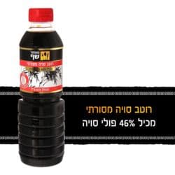 רוטב לשקשוקה חריפה