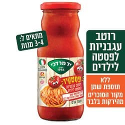 פסטקיד רוטב עגבניות לילדים