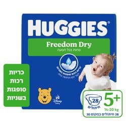 פרדיום דריי חיתולים שלב 5+