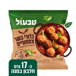 כדורי בשר צמחוניים עם המון חלבון