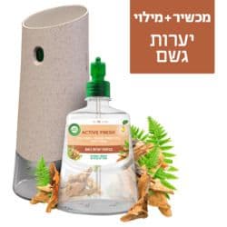 מילוי למכשיר אוטומטי אקטיב פרש בניחוח יערות גשם