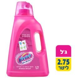 אוקסי אקשן לכביסה צבעונית