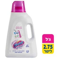אוקסי אקשן לכביסה לבנה