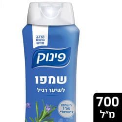 שמפו לשיער רגיל בתוספת תמצית רוזמרין