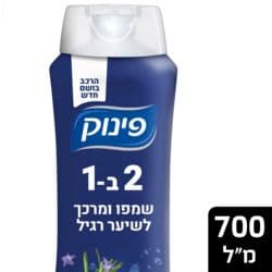 פינוק שמפו ומרכך 2 ב-1 700 מ"ל