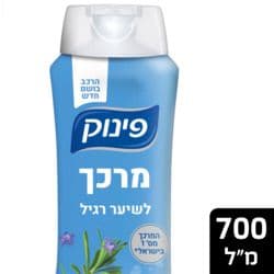 מרכך לשיער רגיל בתוספת תמצית רוזמרין