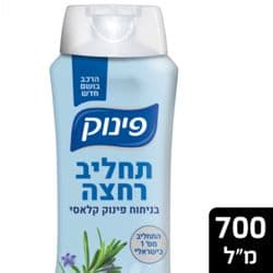 תחליב רחצה קלאסי