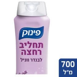 תחליב רחצה לבנדר ווניל