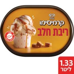 קרמיסימו בטעם ריבת חלב
