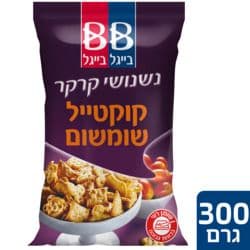 נשנושי קרקר קוקטייל שומשום