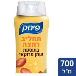 תחליב רחצה בתוספת שמן מרוקאי