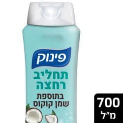 תחליב רחצה בתוספת שמן קוקוס