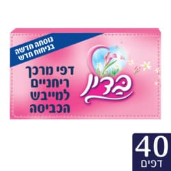 דפי מרכך ריחניים למייבש הכביסה