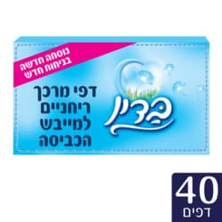 דפי מרכך ריחניים למייבש הכביסה
