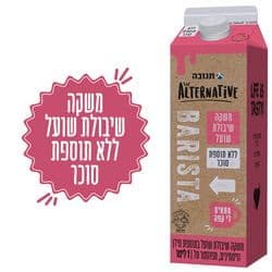 בריסטה שיבולת שועל ללא תוספת סוכר