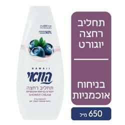 תחליב רחצה יוגורט בניחוח אוכמניות