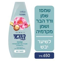 שמפו שמן ורד הבר ושמן מקדמיה