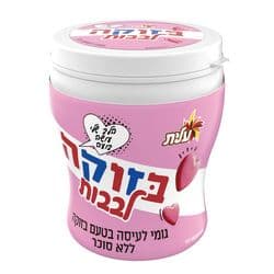 בזוקה לבבות