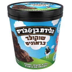 גלידת שוקולד בראוניס - פיינט