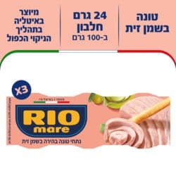 נתחי טונה בהירה בשמן זית