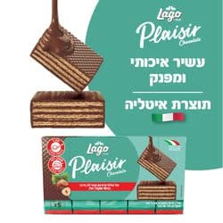 ופל במילוי קרם עם אגוזי לוז