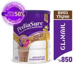 השלמה תזונתית היכולה לסייע בגדילה בטעם שוקולד