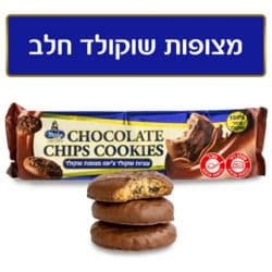 עוגיות שוקולד צ'יפס מצופות שוקולד
