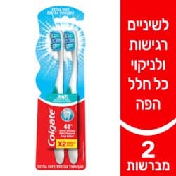 360 סנסיטיב מברשות לשיניים רגישות