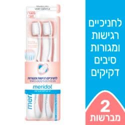 מברשת שיניים עדין במיוחד