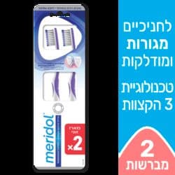 פרדונט אקספרט מברשות שיניים לחניכיים רגישות