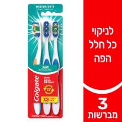מברשת שיניים 360